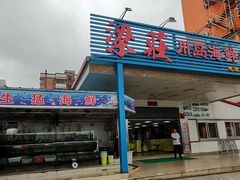 -梁莊川岛海鲜餐厅(上川岛店)