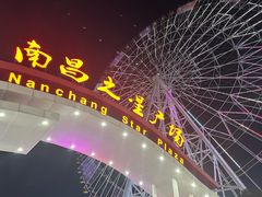 -南昌之星摩天轮