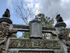 -海南文笔峰盘古文化旅游区