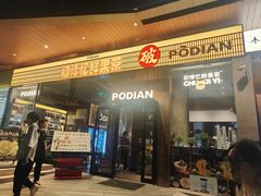 -破店肥哈·海鲜·烧烤(郑州银泰inPARK店)
