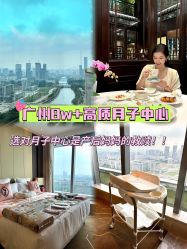 -英芬国际月子中心(岛屿度假月子·洲至奢选香岚店)