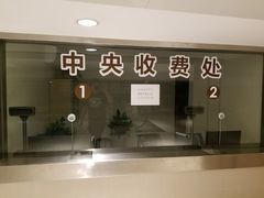 -合生汇·停车场