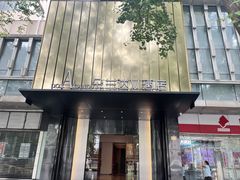 -朵兰达V酒店(成都春熙路太古里国金中心店)
