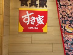 -食其家·牛丼咖喱(天津梅江印象城店)