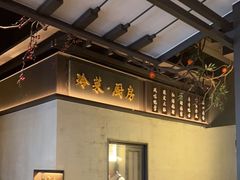 -上名堂·鱼头好吃(体育场路店)