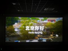 -中影梦工坊(同安DMAX巨幕影城)