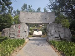 -武清南湖绿博园