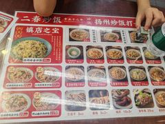 -扬二春炒饭(国庆路总店)