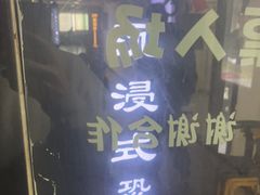 -荒岛实景沉浸密室(江汉路1店)