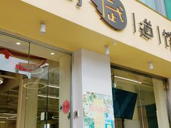 -勇气斑马·巴西柔术&跆拳道(浦东三林店)