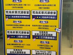 -荒岛实景沉浸密室(江汉路1店)