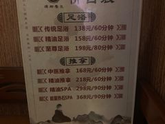 -梧桐栖·养生·spa