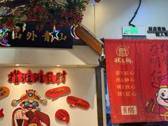 -状元阁烧烤(新华路总店)