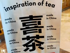 -喜茶(上海中庚漫游城店)