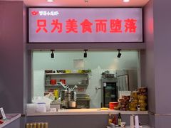 -堕落小龙虾.盆盆蟹(兰州旗舰店)