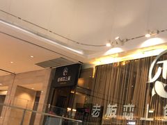 -老板恋上鱼(恒隆广场店)