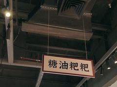 -湘下佬·老长沙吃货铺(顺成·大融城店)