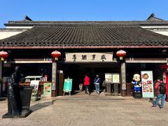 -咸亨酒店•非遗绍兴菜•中华老字号(堂吃餐厅)