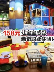 -幻贝家儿童乐园(武汉永旺梦乐城店)