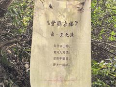 -天姥山