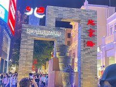 -良枫友信(陈家祠店)