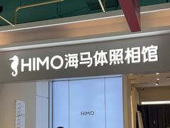 -海马体照相馆(上海宝山万达广场店)