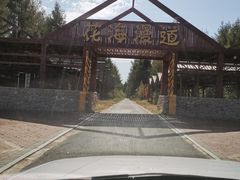 -北纬44度·金珠花海休闲农业旅游景区