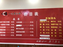 -一味老卤面(大石桥店)