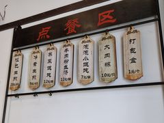 门面-哑巴生煎(临顿路店)