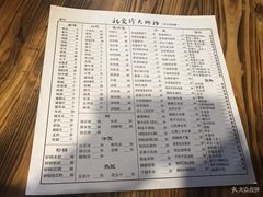 菜单-杨爱珍大排档(龙游店)