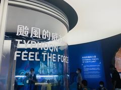-香港科学馆