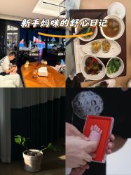 -爱悦月子中心·时光(武侯店)
