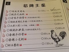 菜单-胡桃里乐队酒馆(鎏嘉码头店)