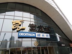 -宝龙城(杭州滨江店)