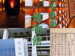 -国家图书馆·古籍馆