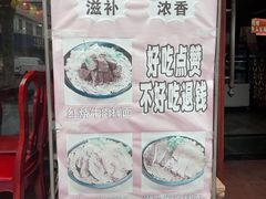 -金杨拉面王小吃面馆·牛三宝面·红烧牛肉粉