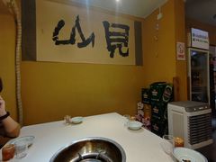 -符淼淼火锅(宽窄巷子店)