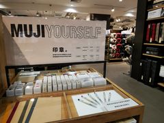 -MUJI无印良品(万科里店)