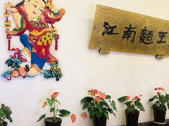 -奎元馆.百年奎元.非遗传承(西湖边的解放路店)