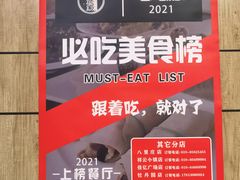 -姥姥家春饼店(交大东路店)