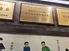 -都一处烧麦馆(前门店)