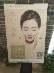 点击看大图 -赫本轻奢美颜中心