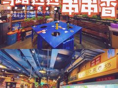 -马路边边串串香(双井直营店)