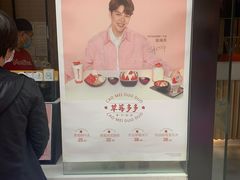 -鲜芋仙(太原街万达店)