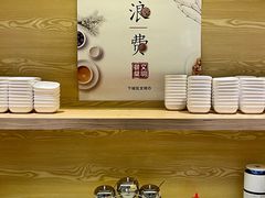 自助调料-九府羊·鲜羊火锅·烤串(新华路店)