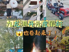 -宁波九龙湖开元度假村