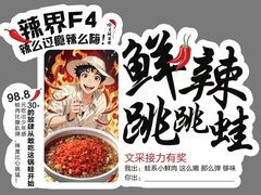 -渝乡辣婆婆·川菜 水煮鱼(安平店)