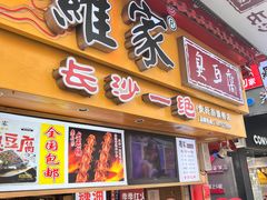 -迪卡侬(湘江路店)