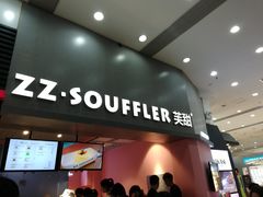 门面-狐狸和向日葵(北京路店)