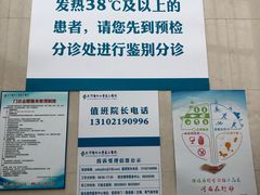 -天津医科大学第二医院